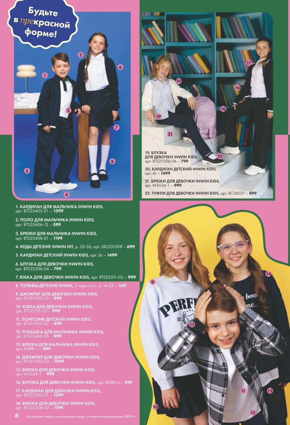 /lenta_katalog_v_moskve_92222 10 