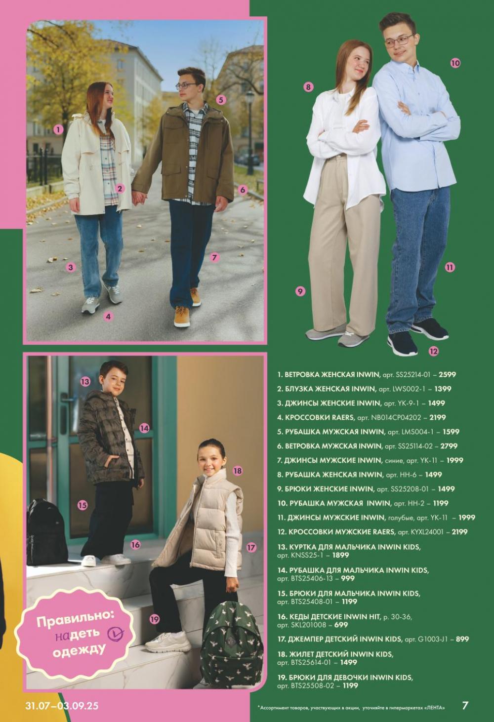 /lenta_katalog_v_moskve_92222 10 
