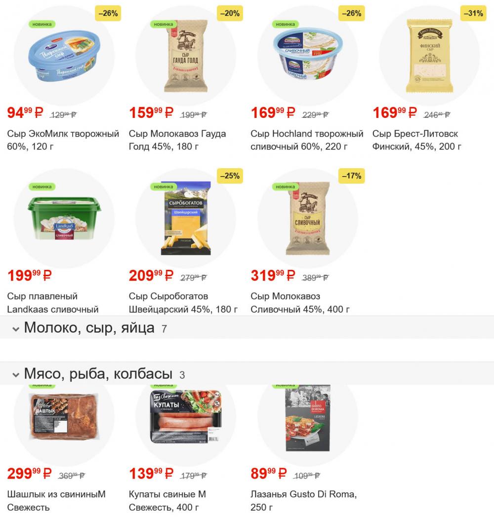/magnit_gipermarket_kolomna_katalog_101593 10 
