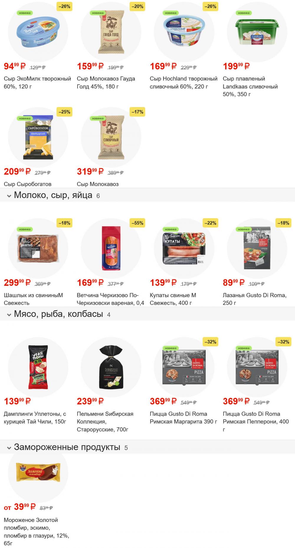 /magnit_gipermarket_kolomna_katalog_101594 10 