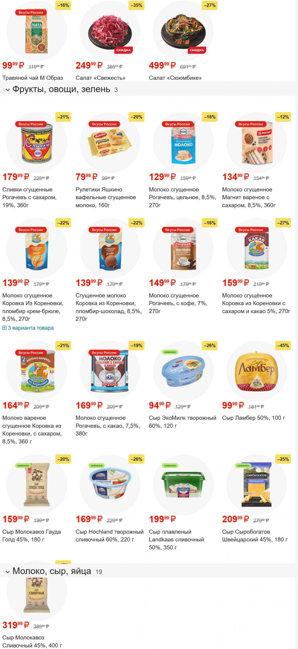 /magnit_gipermarket_kolomna_katalog_101595 10 