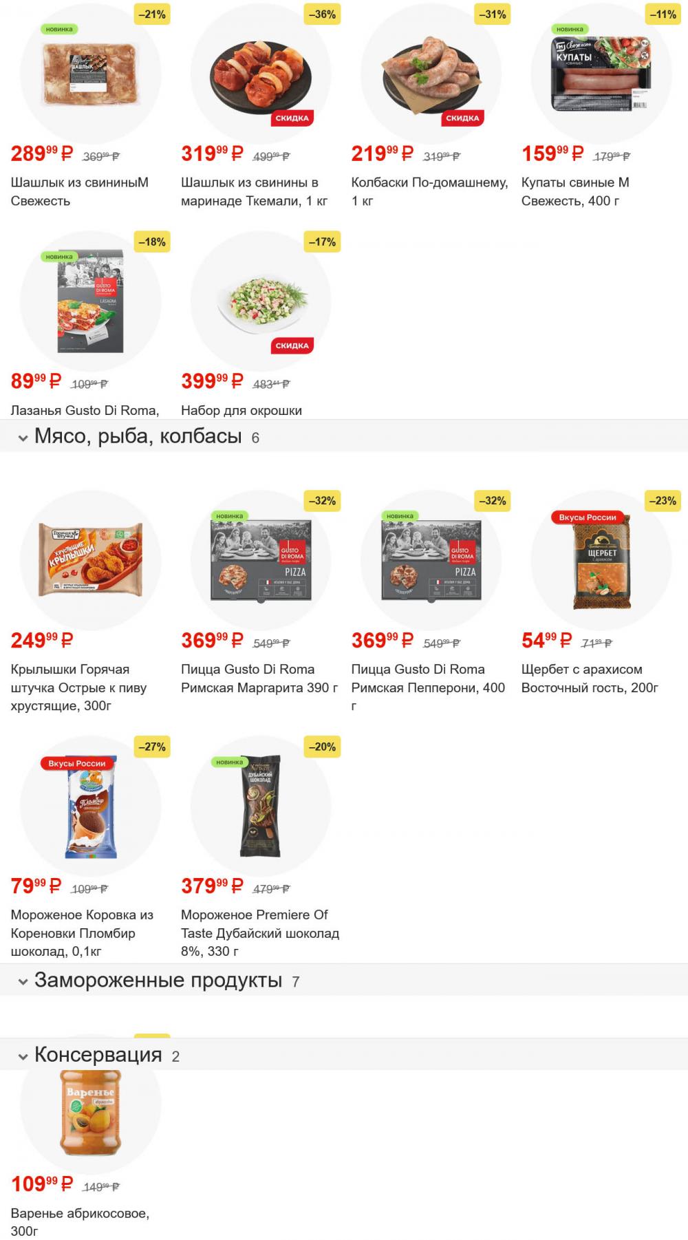 /magnit_gipermarket_kolomna_katalog_101595 10 