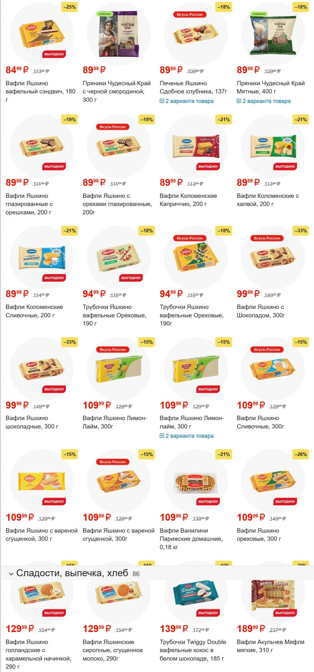 /magnit_gipermarket_kolomna_katalog_101595 10 