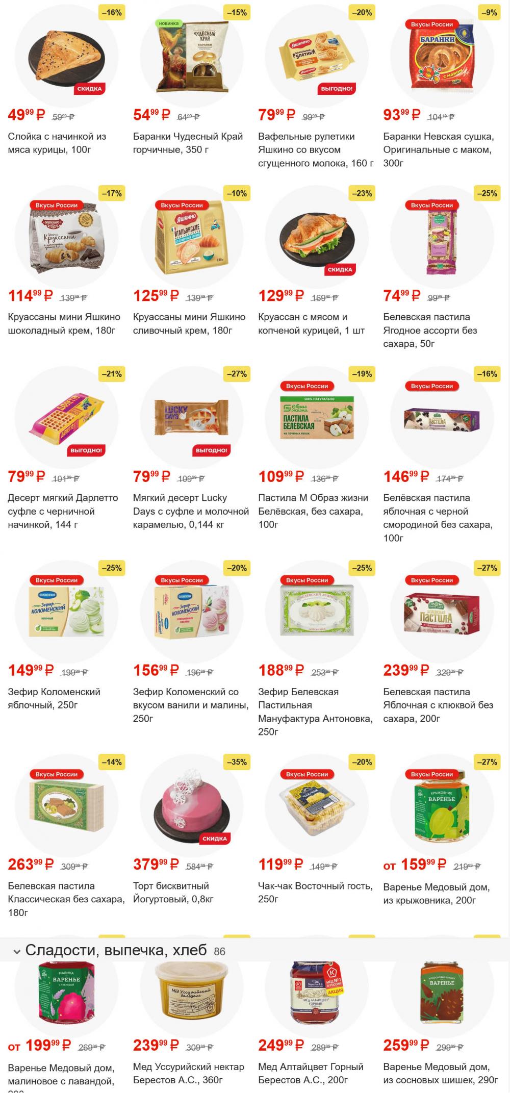 /magnit_gipermarket_kolomna_katalog_101595 10 