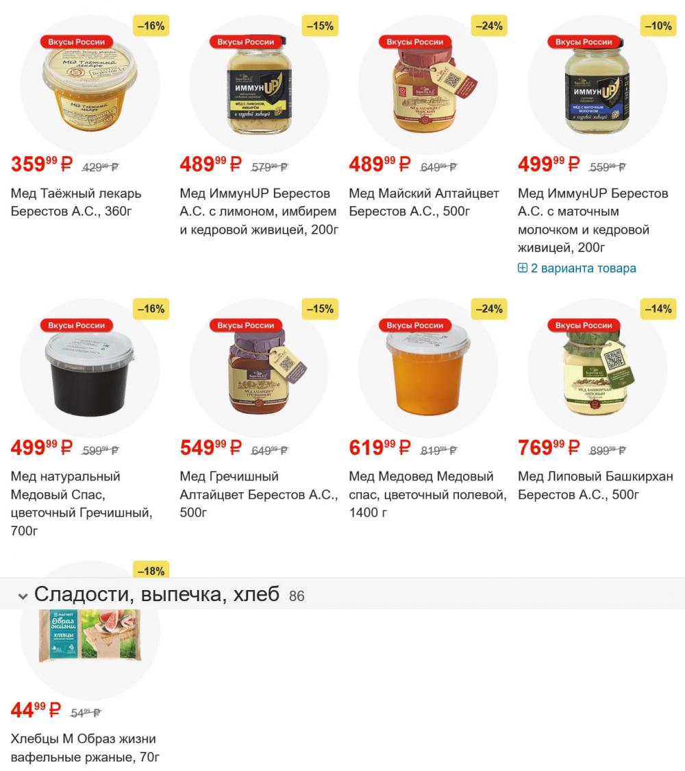 /magnit_gipermarket_kolomna_katalog_101595 10 
