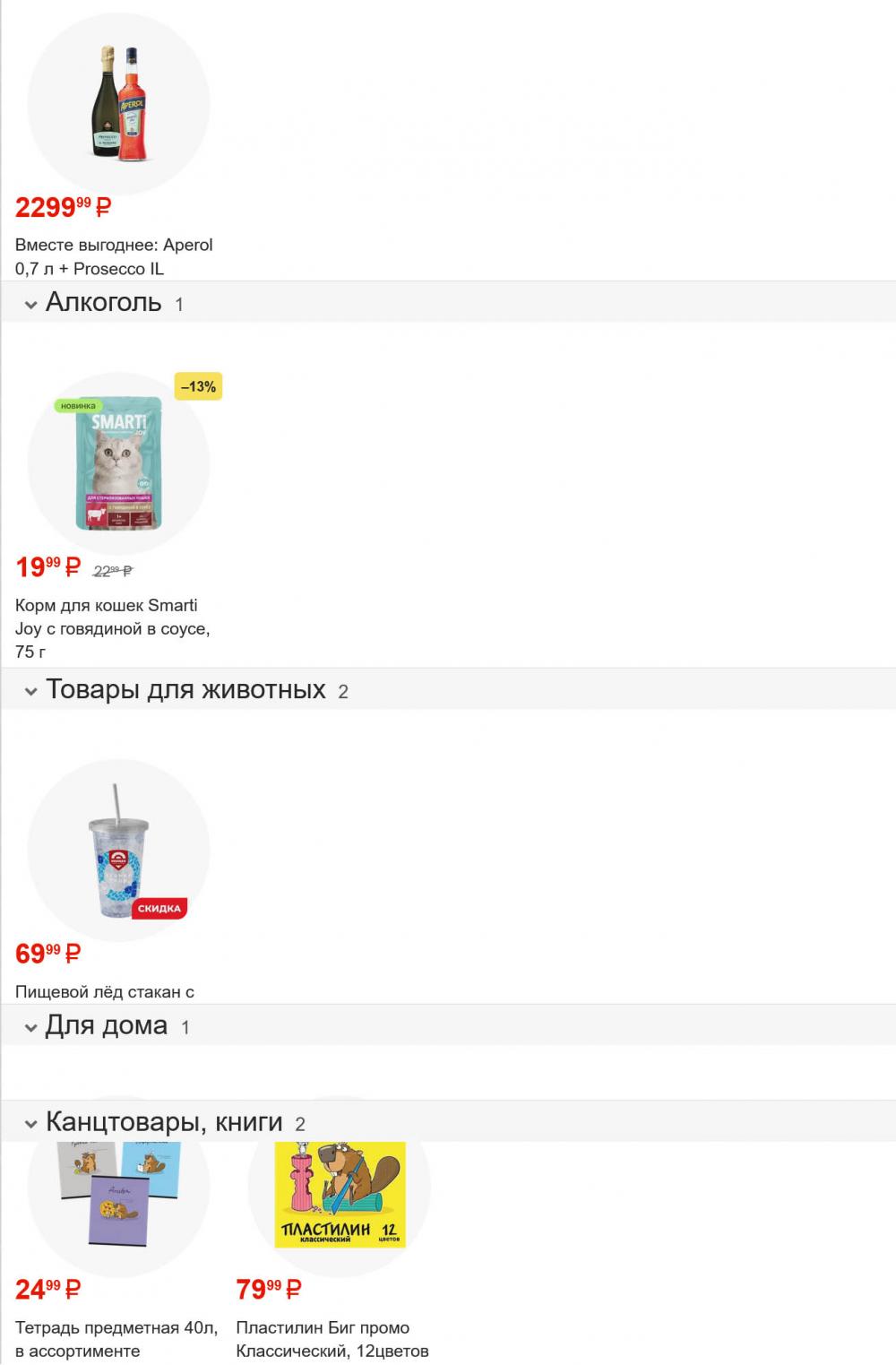 /magnit_gipermarket_kolomna_katalog_101595 10 