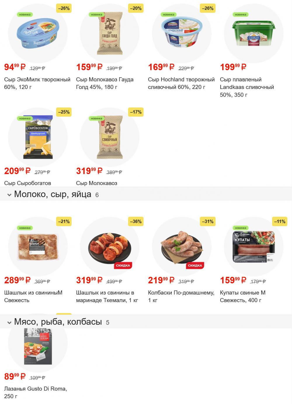/magnit_gipermarket_kolomna_katalog_101596 10 