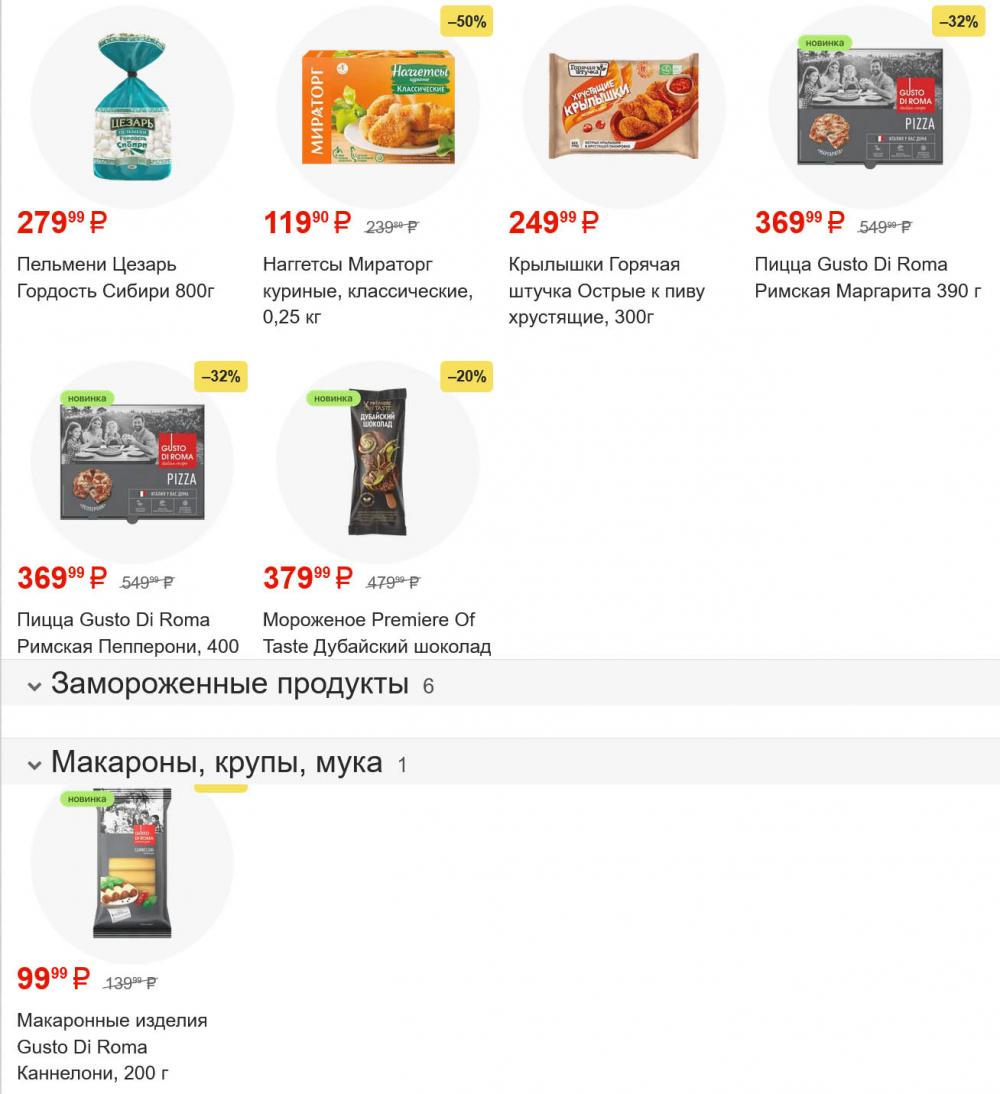 /magnit_gipermarket_kolomna_katalog_101596 10 