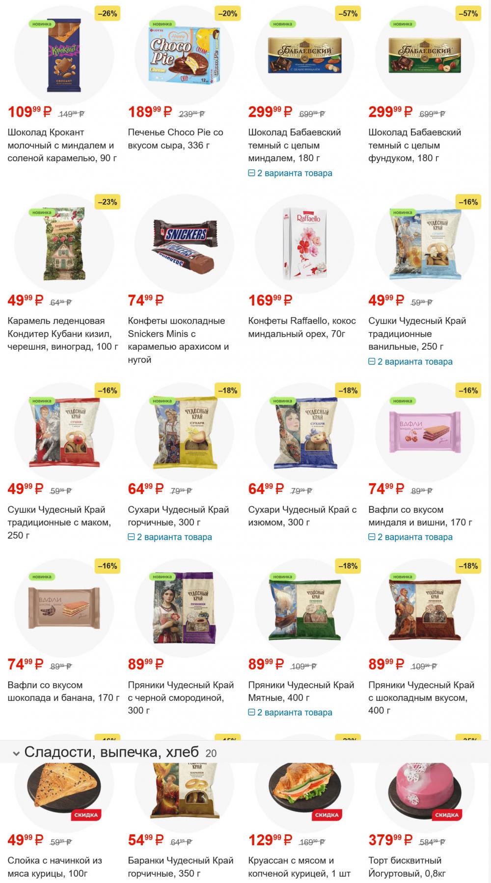 /magnit_gipermarket_kolomna_katalog_101596 10 