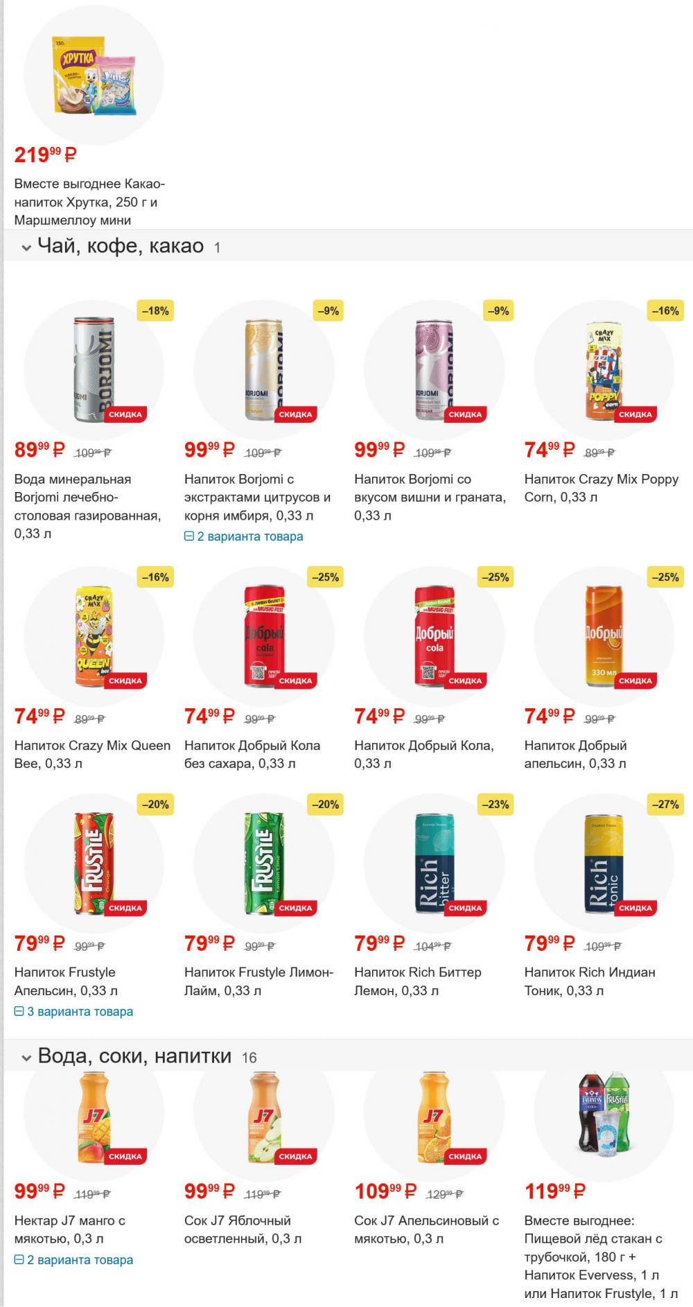 /magnit_gipermarket_kolomna_katalog_101596 10 