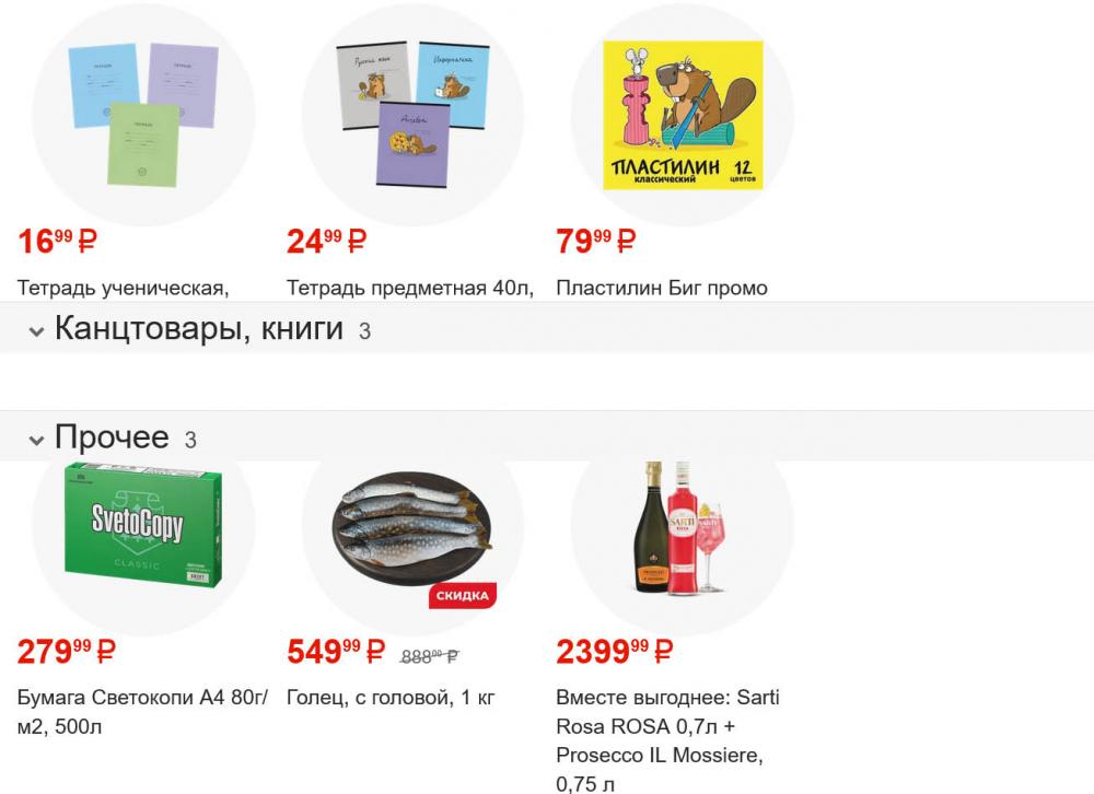 /magnit_gipermarket_kolomna_katalog_101596 10 