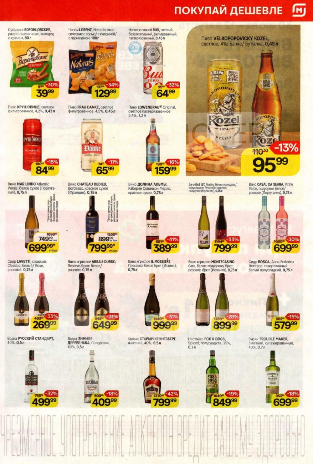 /magnit_kolomna_katalog3_v_moskve_40291 10 