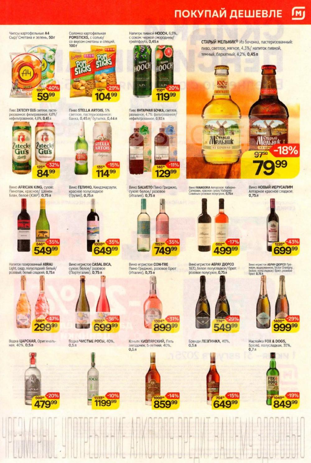 /magnit_kolomna_katalog3_v_moskve_40292 10 