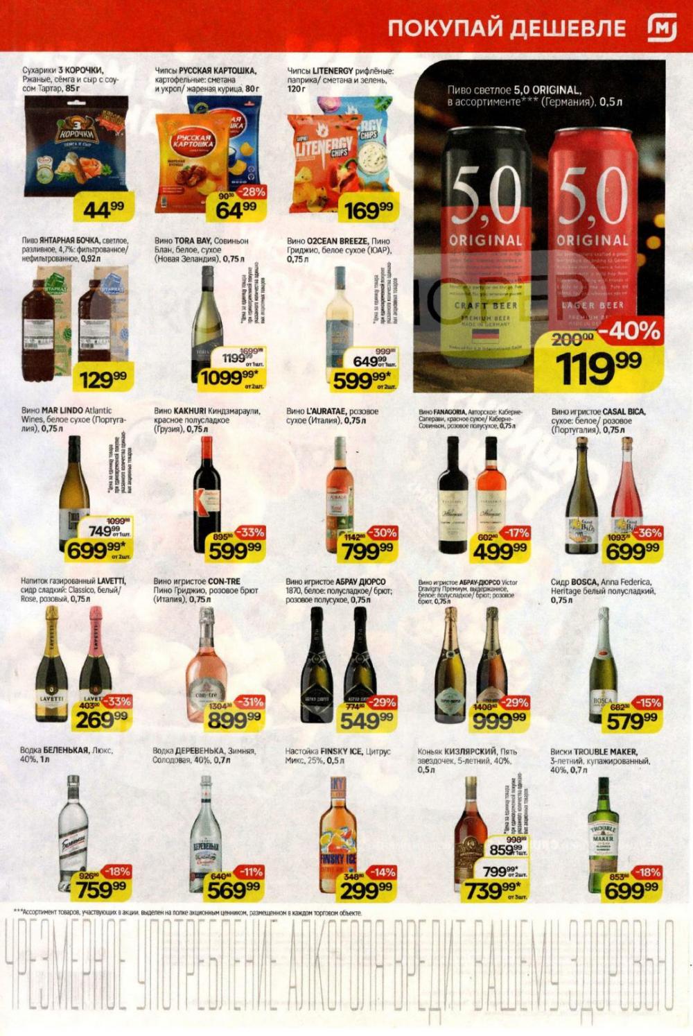 /magnit_kolomna_katalog3_v_moskve_40294 10 