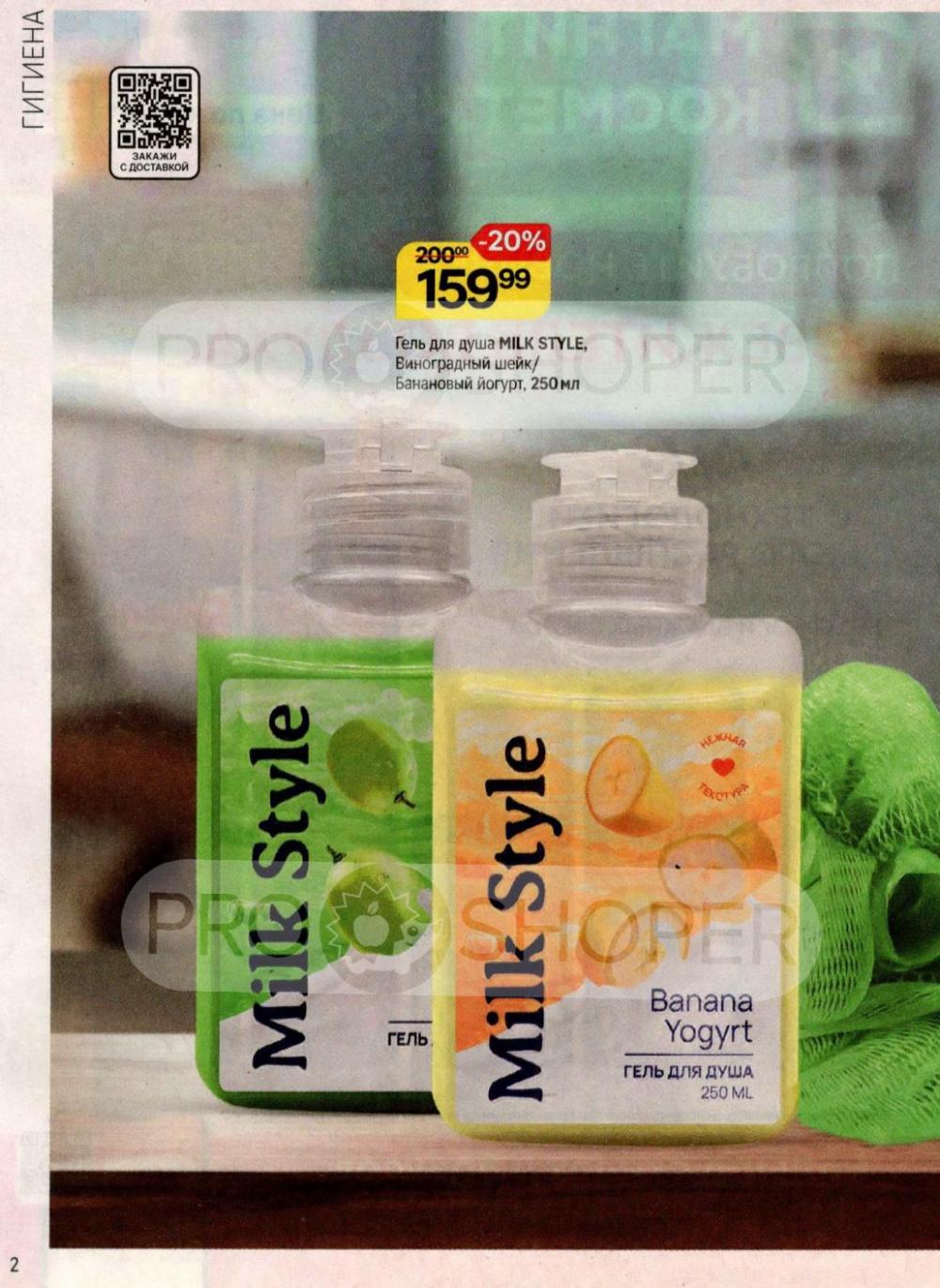 /magnit_kosmetik_katalog_v_moskve_159 10 