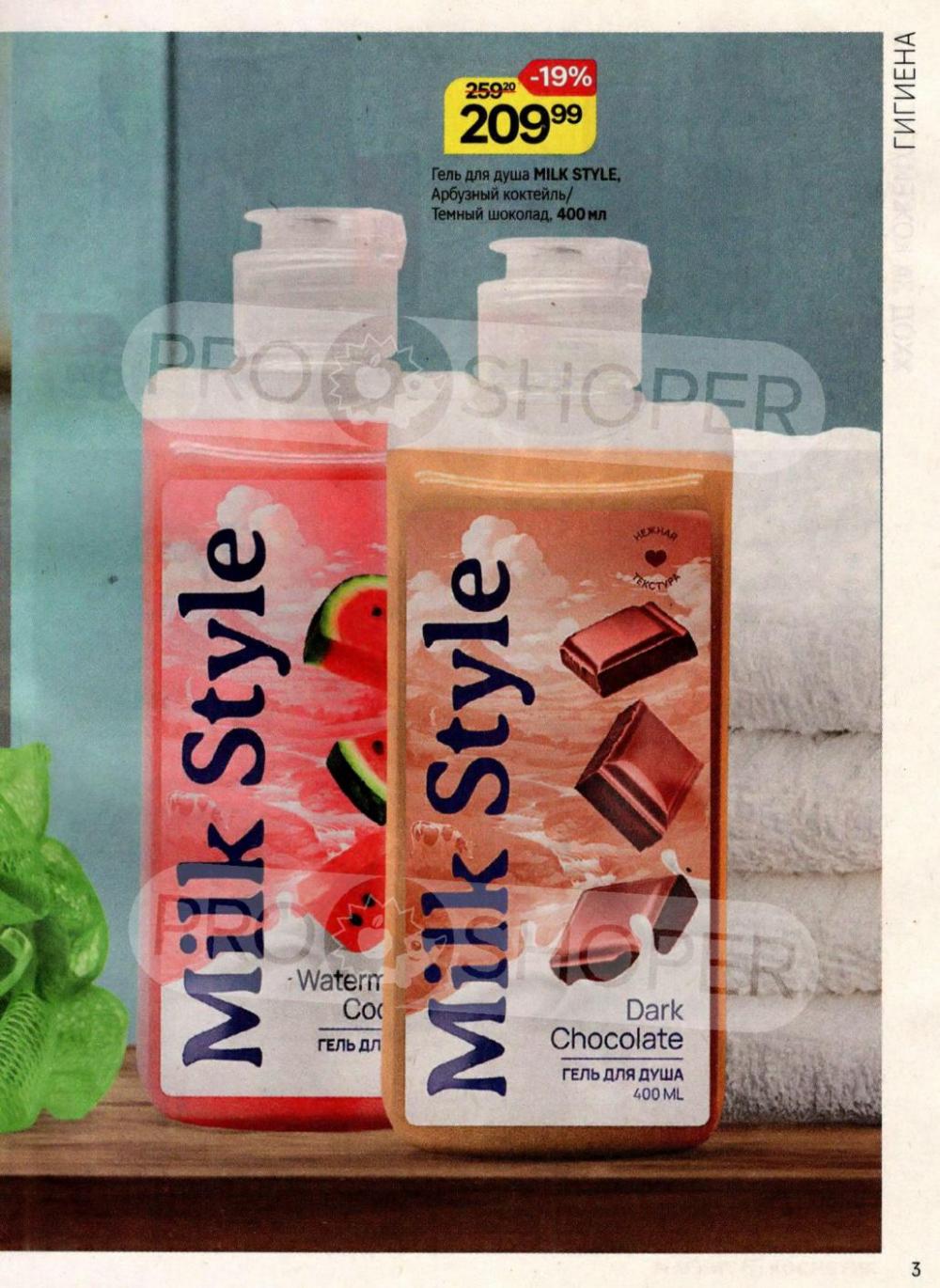 /magnit_kosmetik_katalog_v_moskve_159 10 