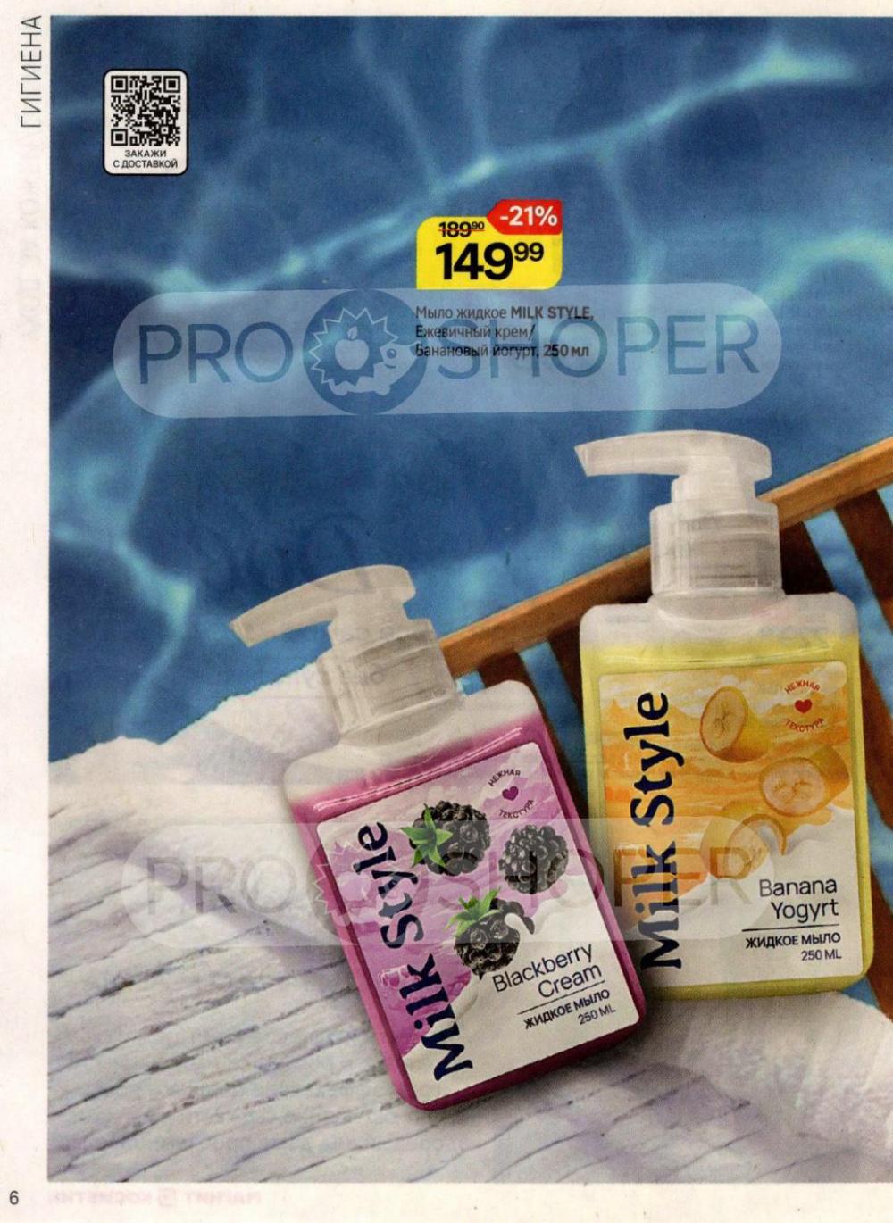 /magnit_kosmetik_katalog_v_moskve_159 10 