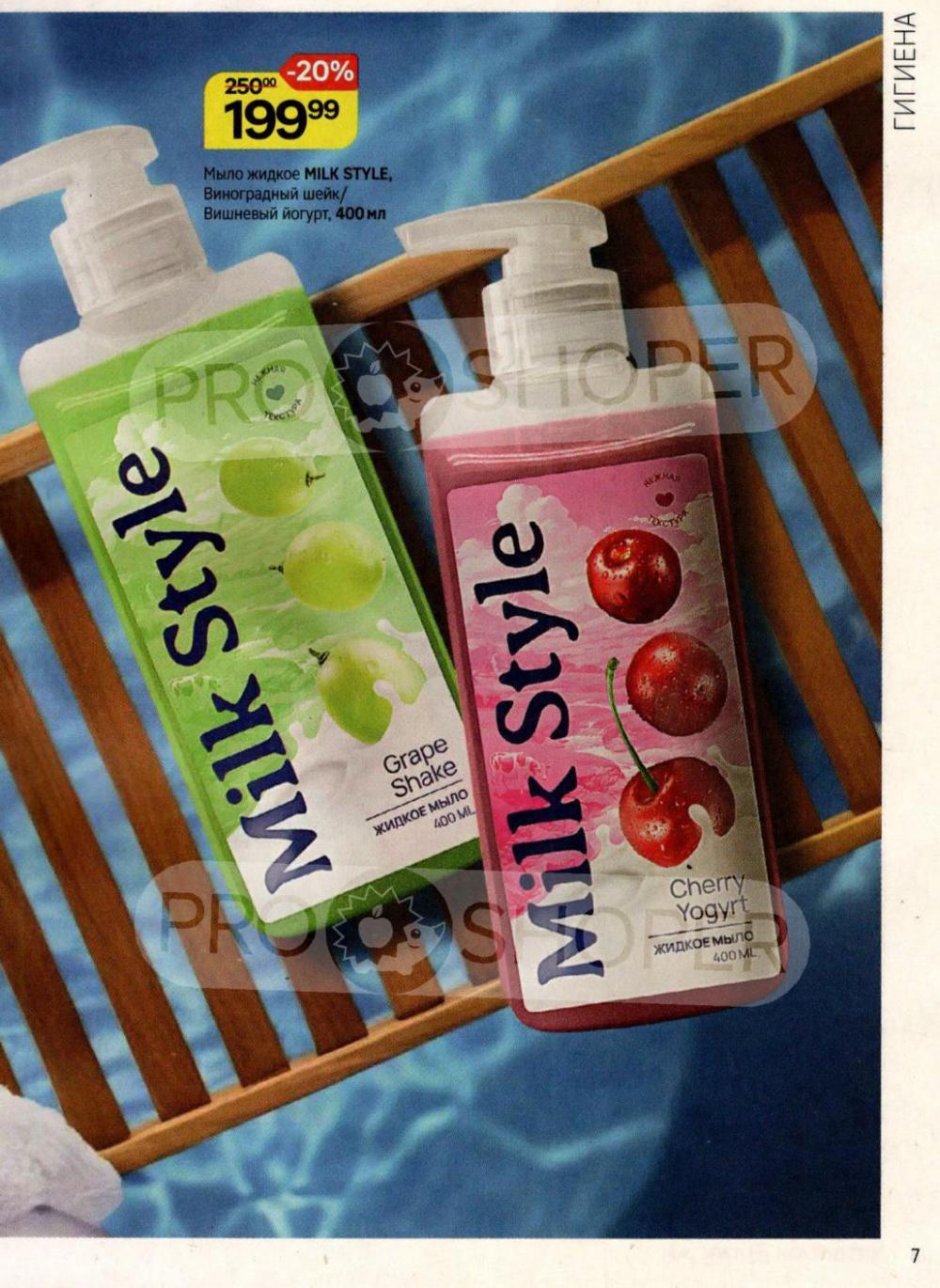 /magnit_kosmetik_katalog_v_moskve_159 10 