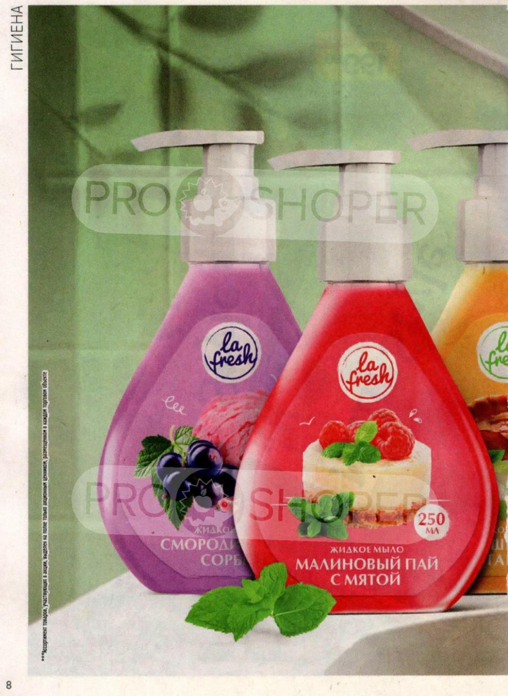 /magnit_kosmetik_katalog_v_moskve_159 10 