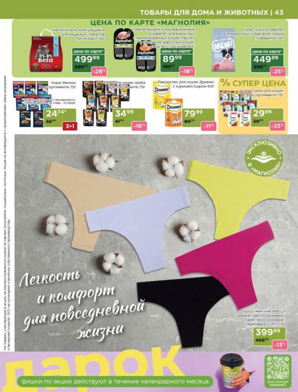 /magnoliya_katalog_v_moskve_238 43 