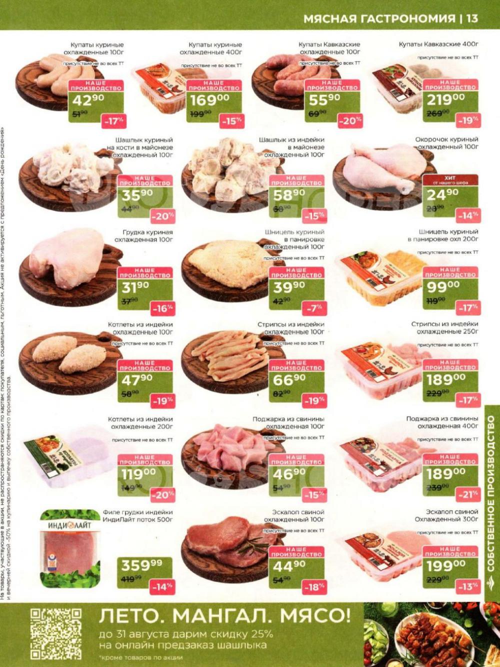 /magnoliya_katalog_v_moskve_367 13 