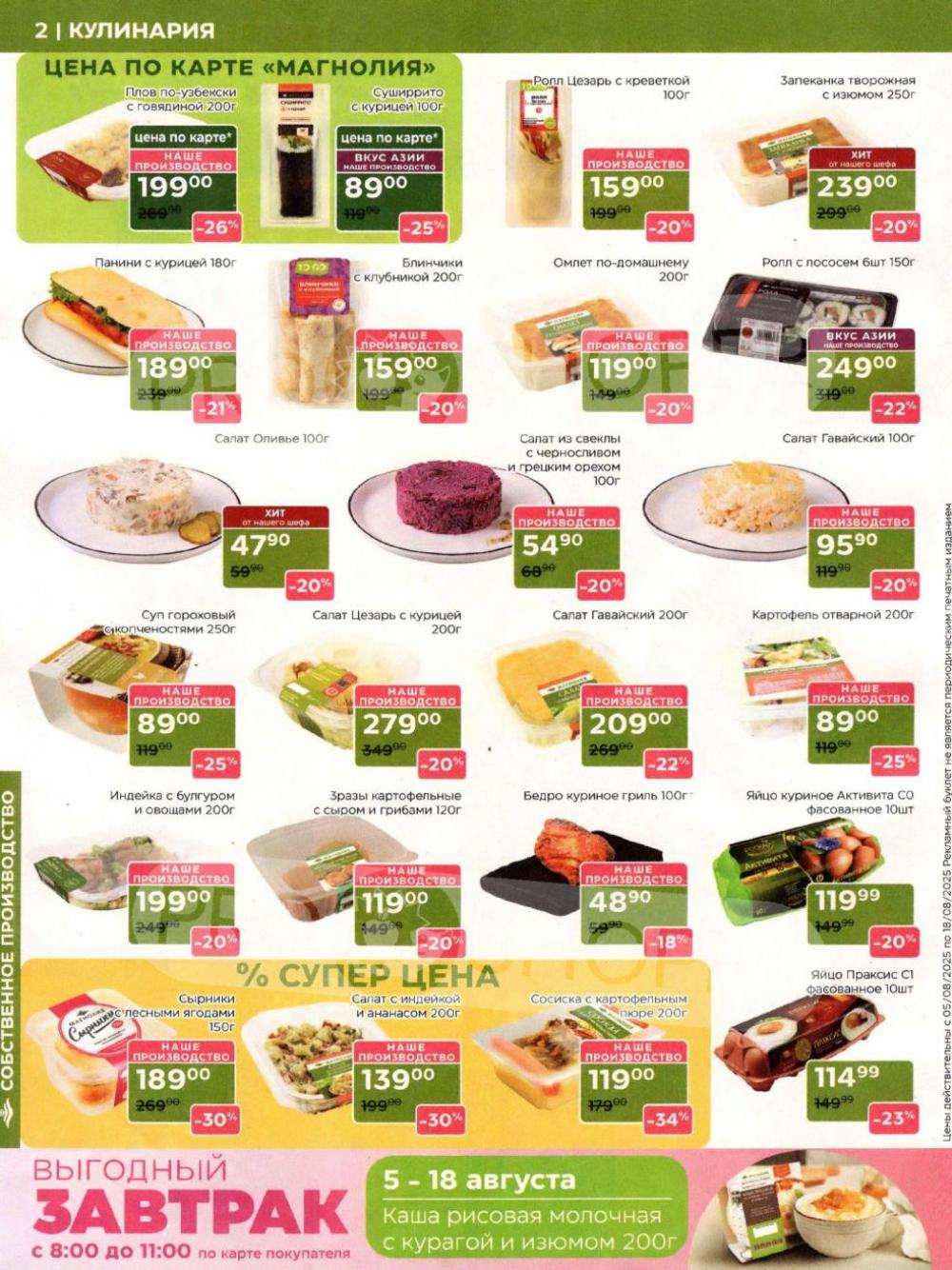 /magnoliya_katalog_v_moskve_367 10 