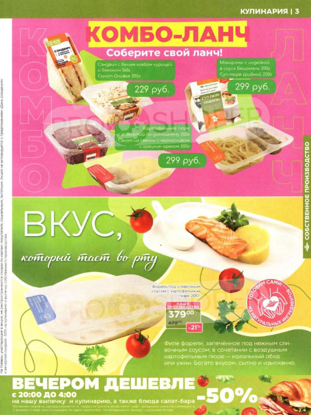 /magnoliya_katalog_v_moskve_367 10 