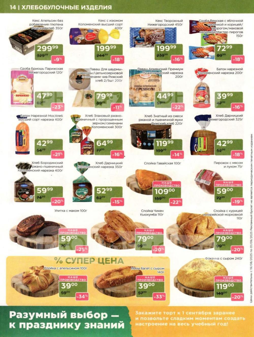/magnoliya_katalog_v_moskve_368 14 