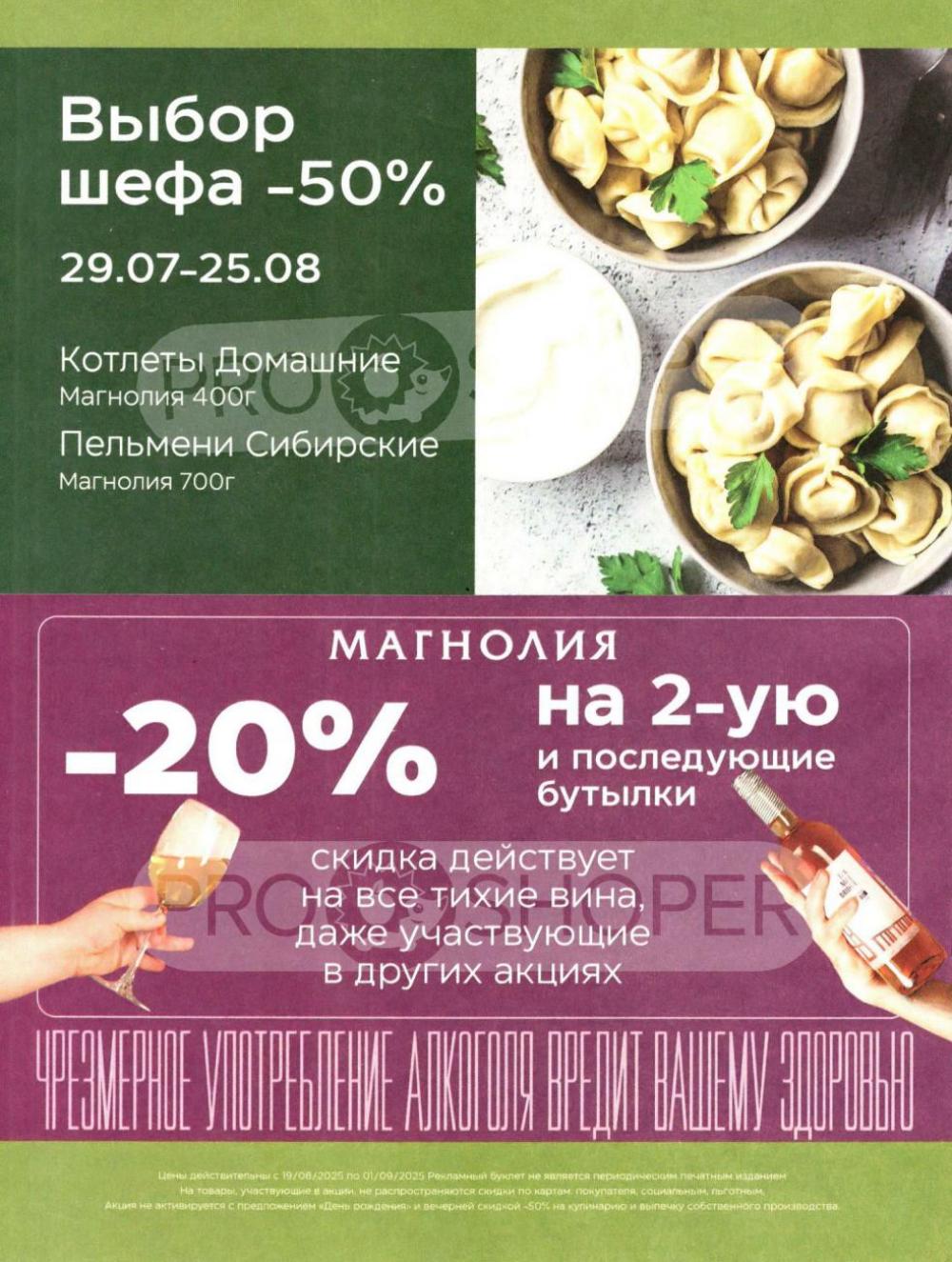 /magnoliya_katalog_v_moskve_368 16 