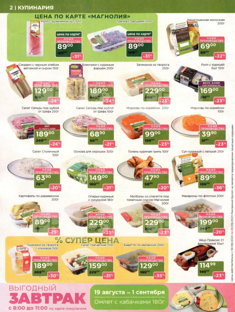 /magnoliya_katalog_v_moskve_368 10 