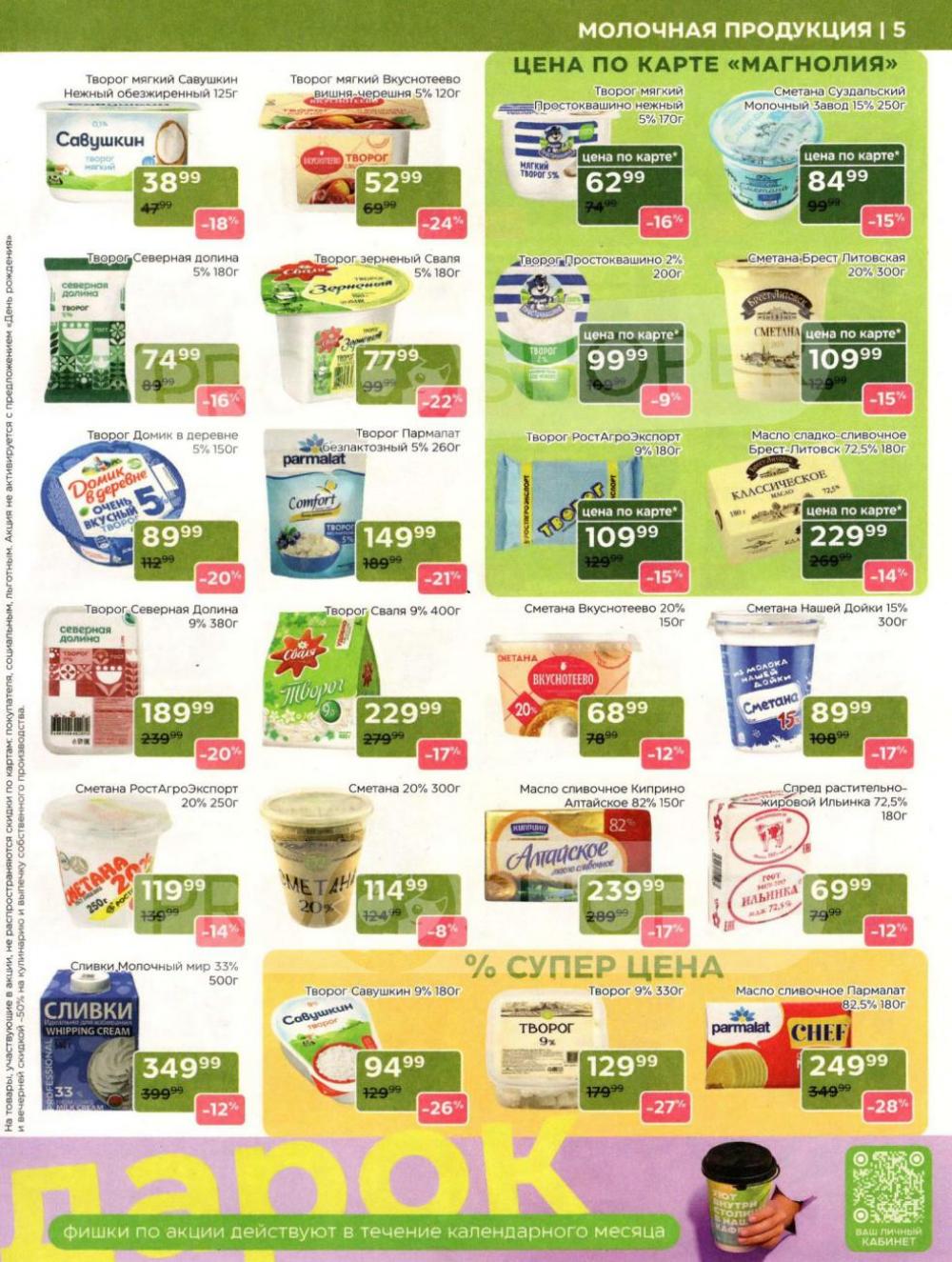 /magnoliya_katalog_v_moskve_368 10 