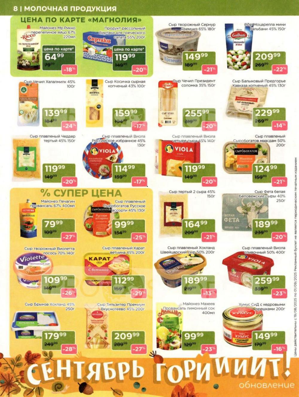 /magnoliya_katalog_v_moskve_368 10 