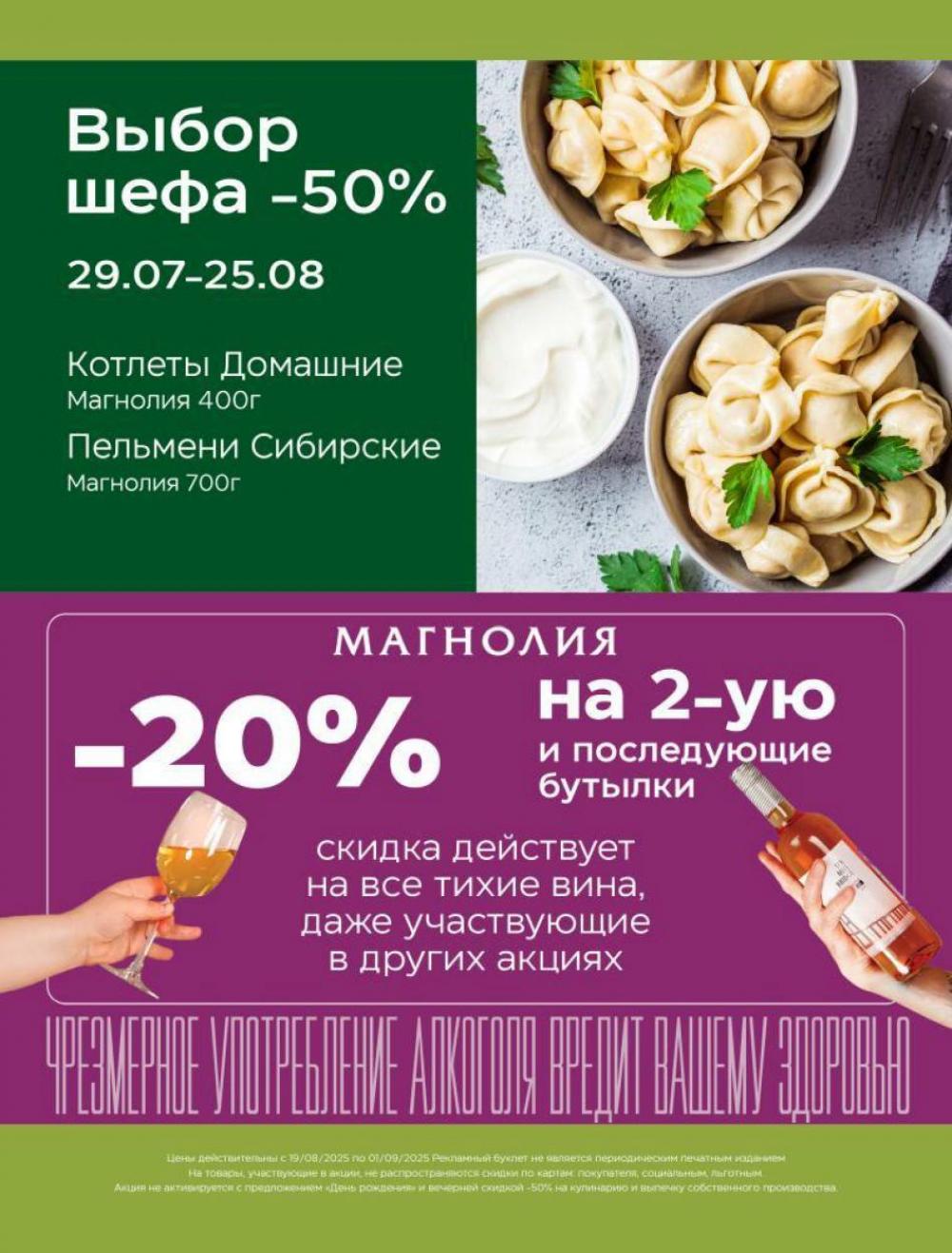 /magnoliya_katalog_v_moskve_369 16 