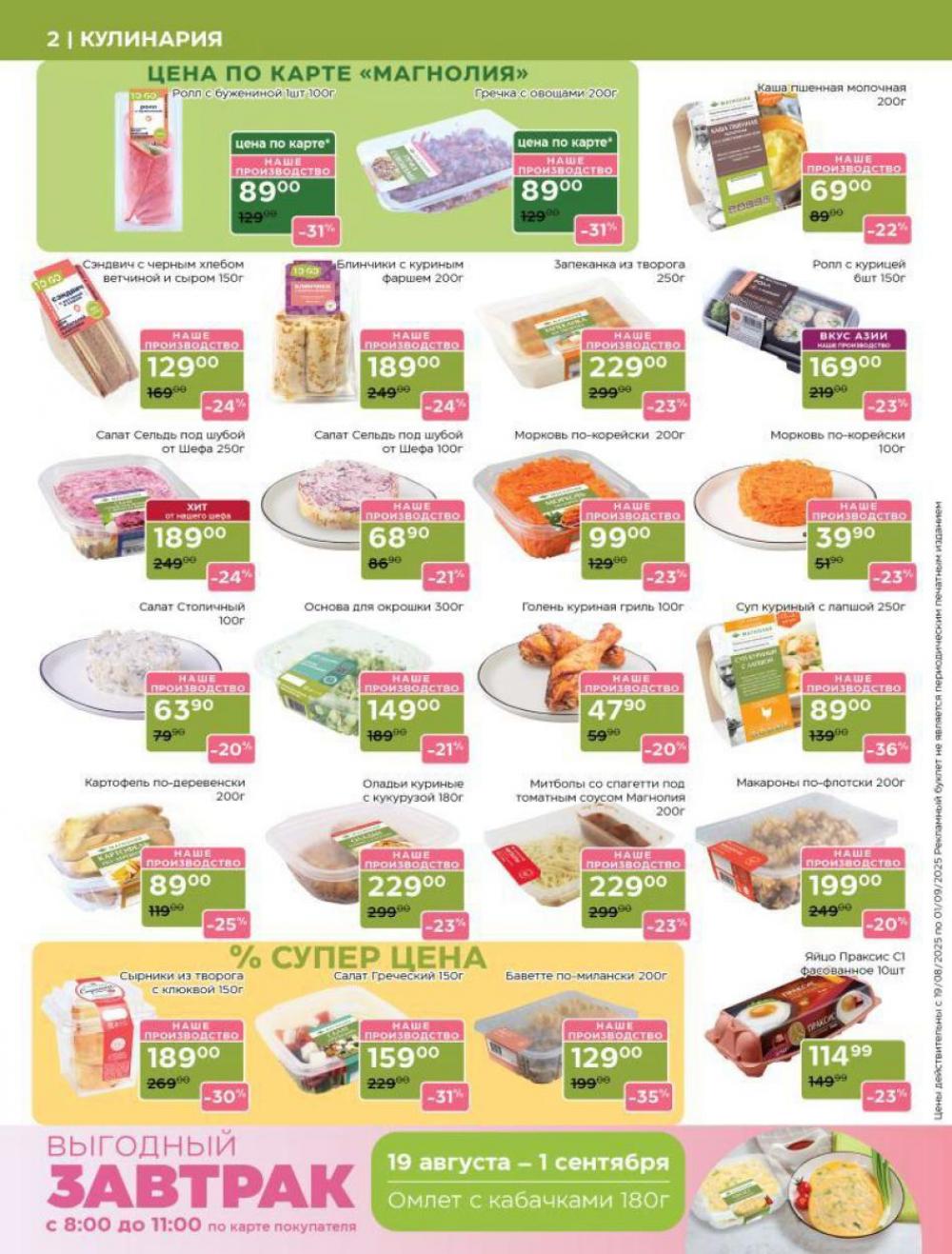 /magnoliya_katalog_v_moskve_369 10 