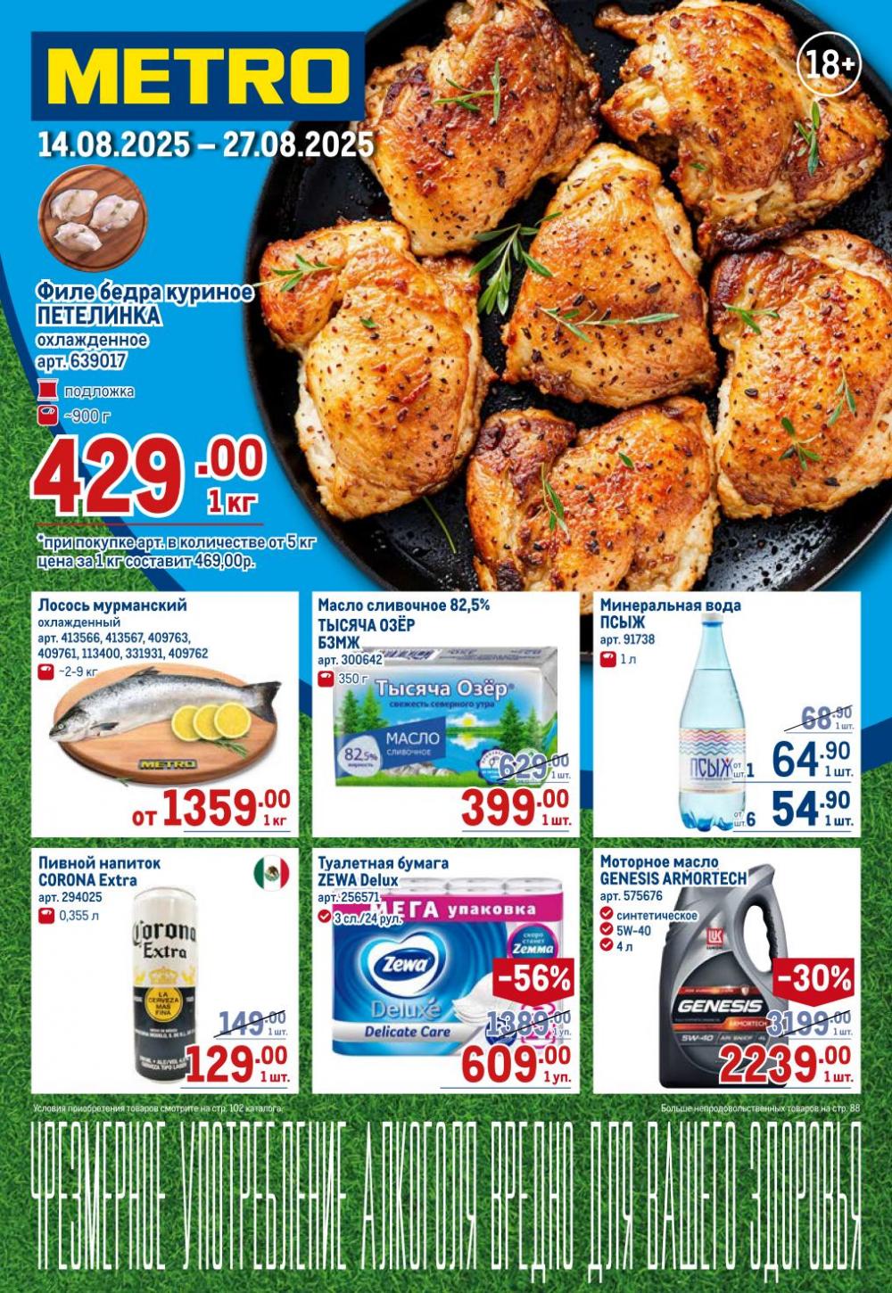 /metro_katalog22_v_moskve_30610 10 