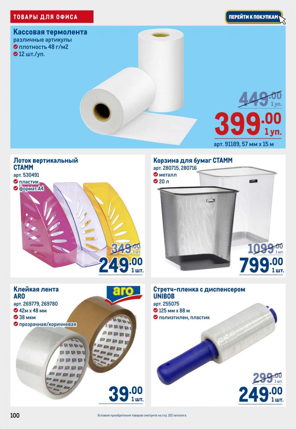 /metro_katalog22_v_moskve_30610 10 