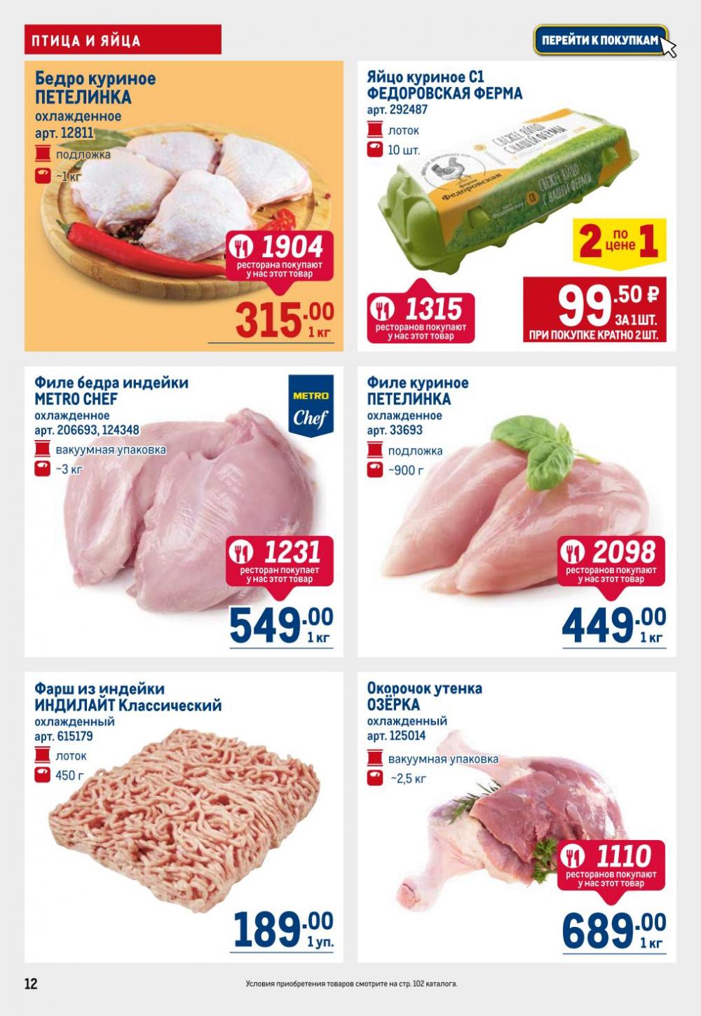 /metro_katalog22_v_moskve_30610 12 