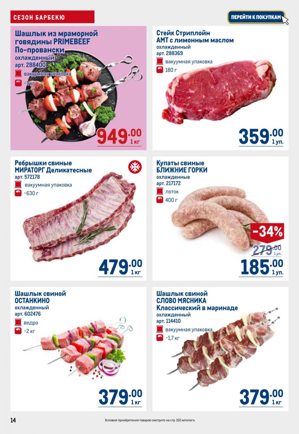 /metro_katalog22_v_moskve_30610 14 