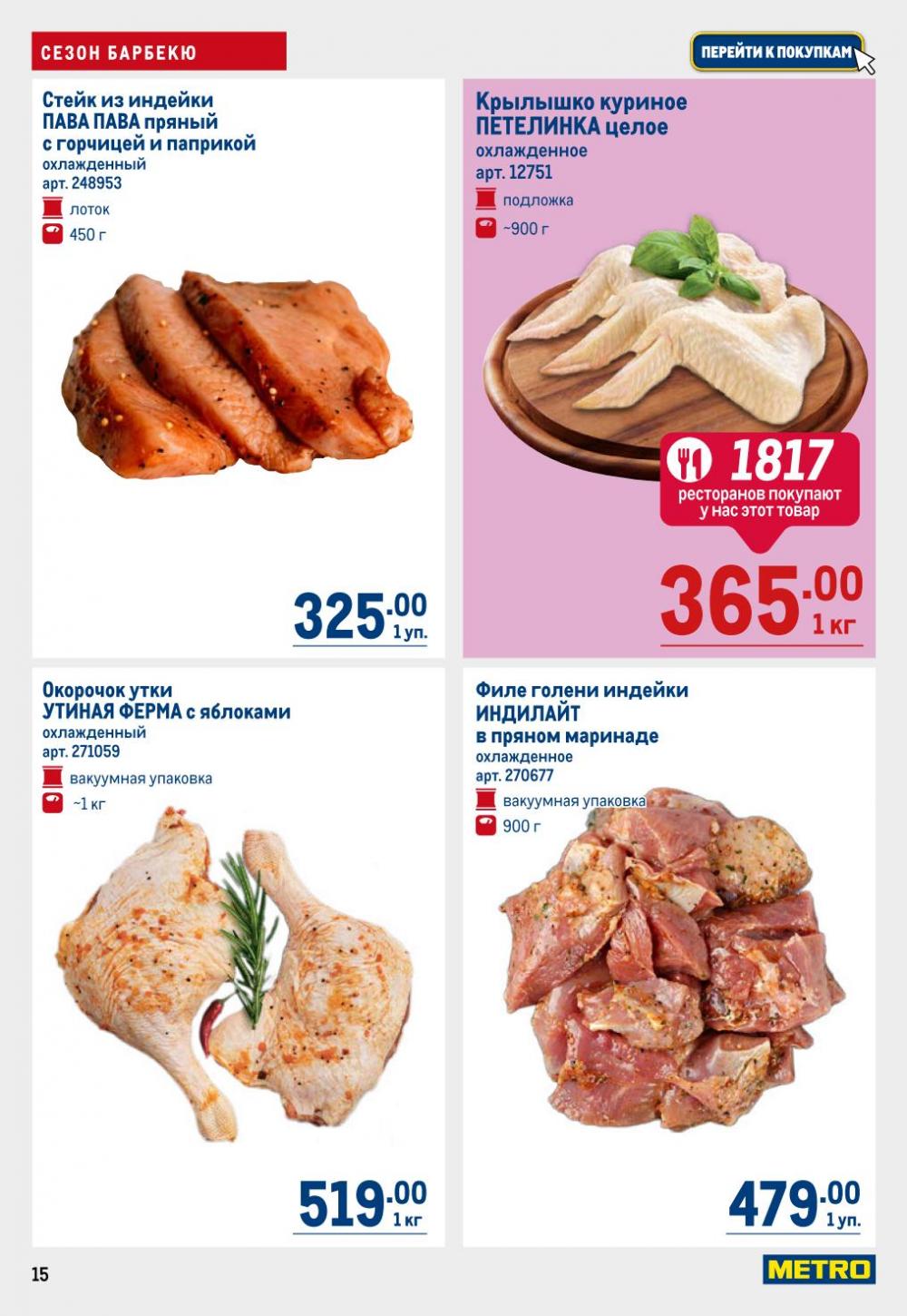 /metro_katalog22_v_moskve_30610 15 