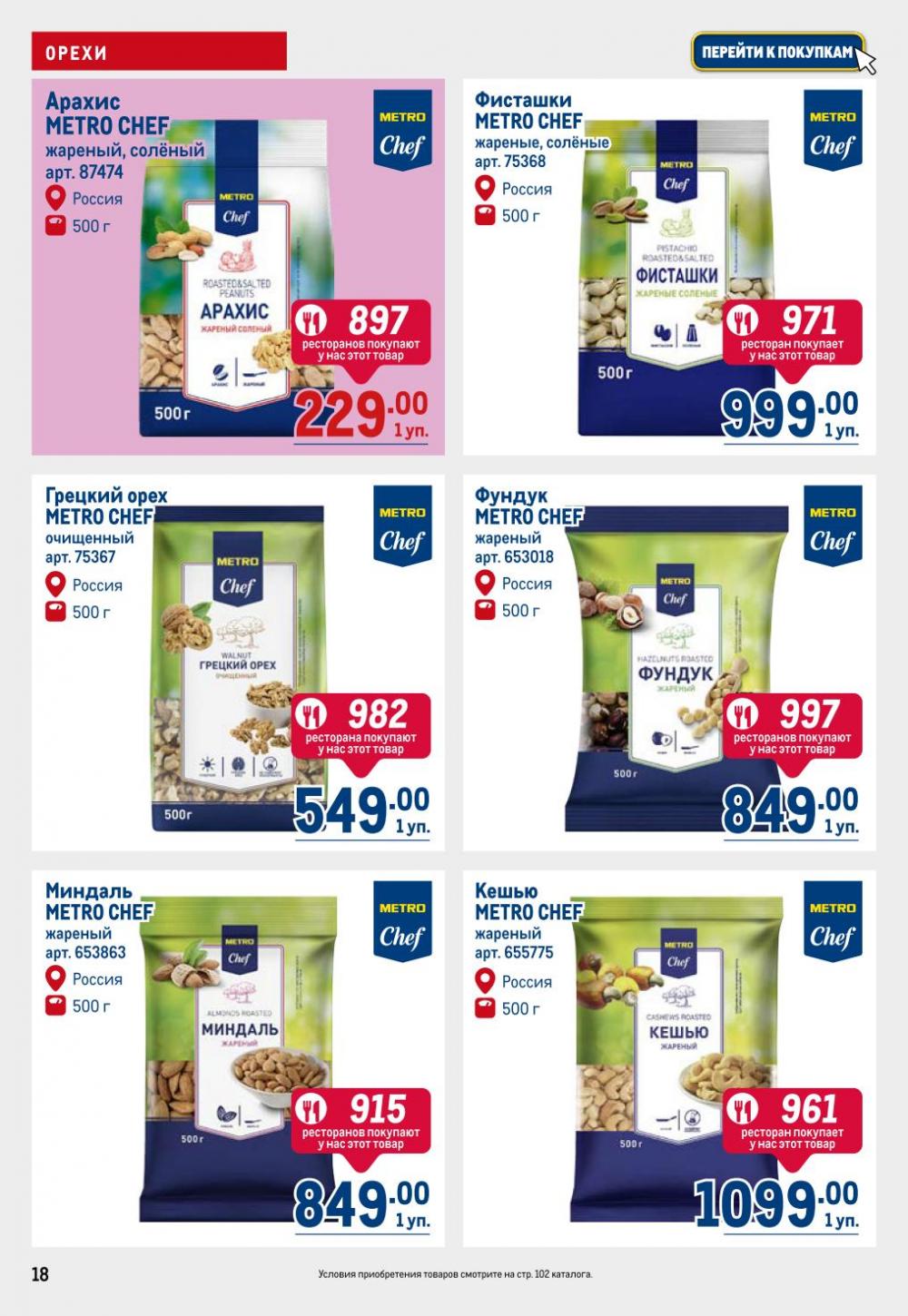 /metro_katalog22_v_moskve_30610 18 