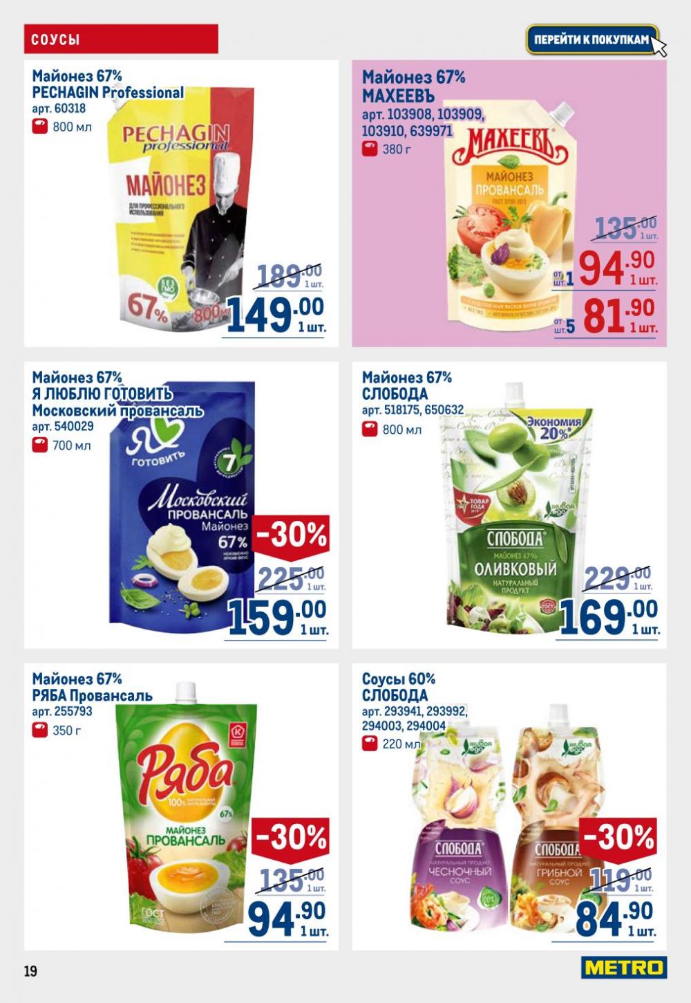 /metro_katalog22_v_moskve_30610 19 