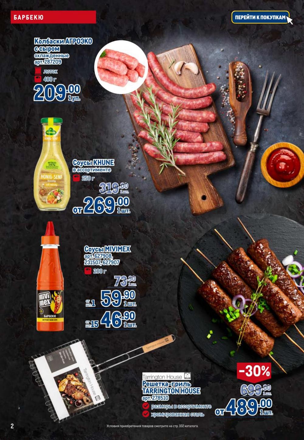 /metro_katalog22_v_moskve_30610 10 