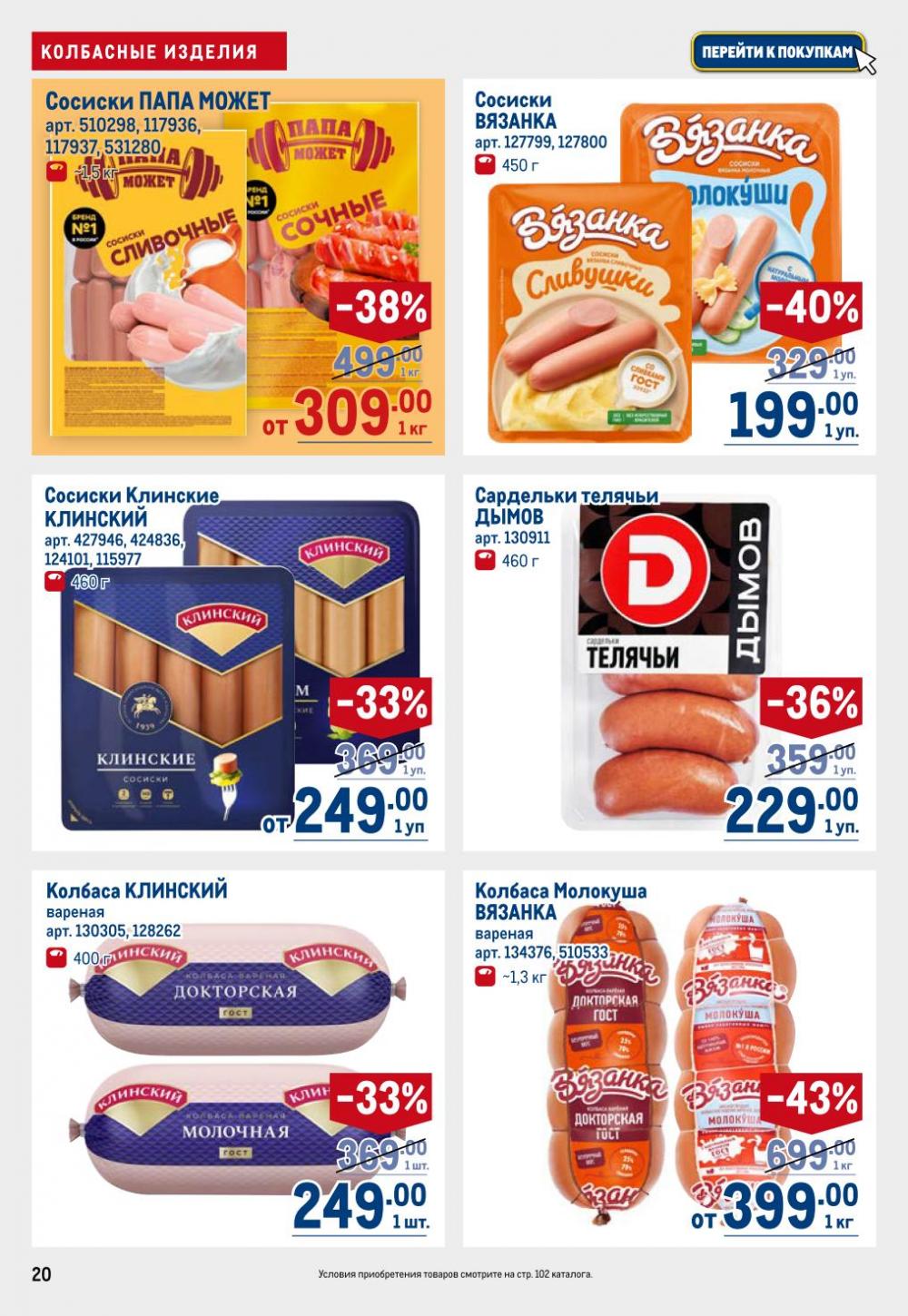 /metro_katalog22_v_moskve_30610 20 