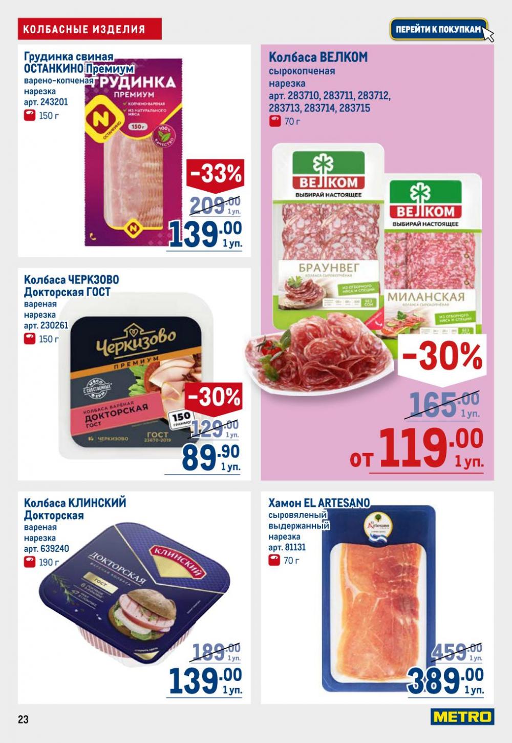 /metro_katalog22_v_moskve_30610 23 