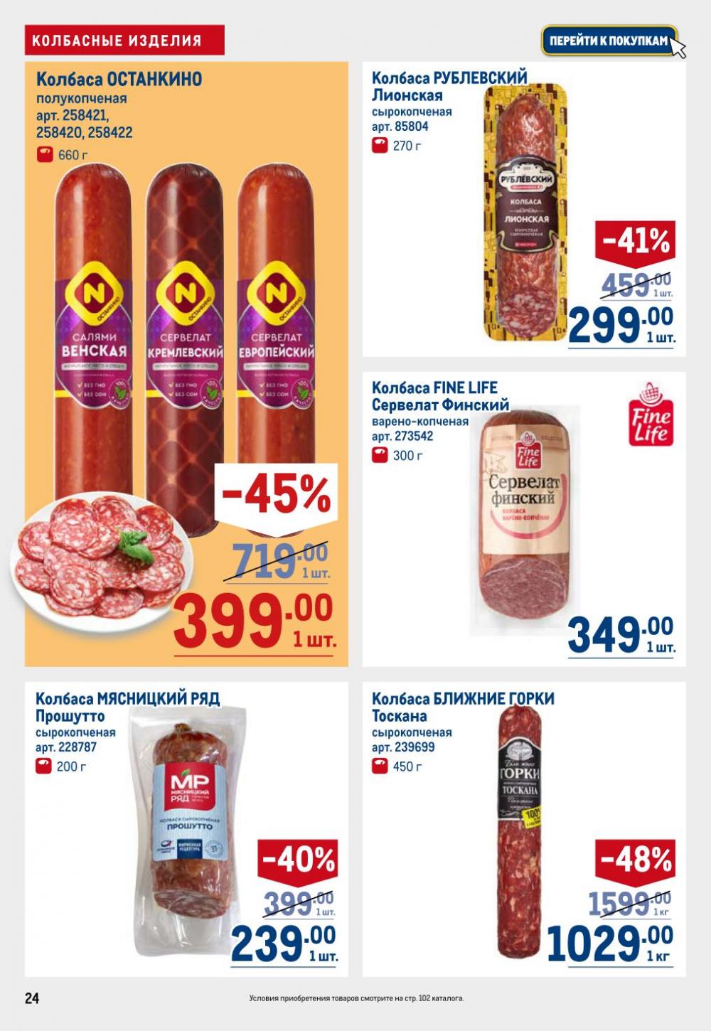 /metro_katalog22_v_moskve_30610 24 