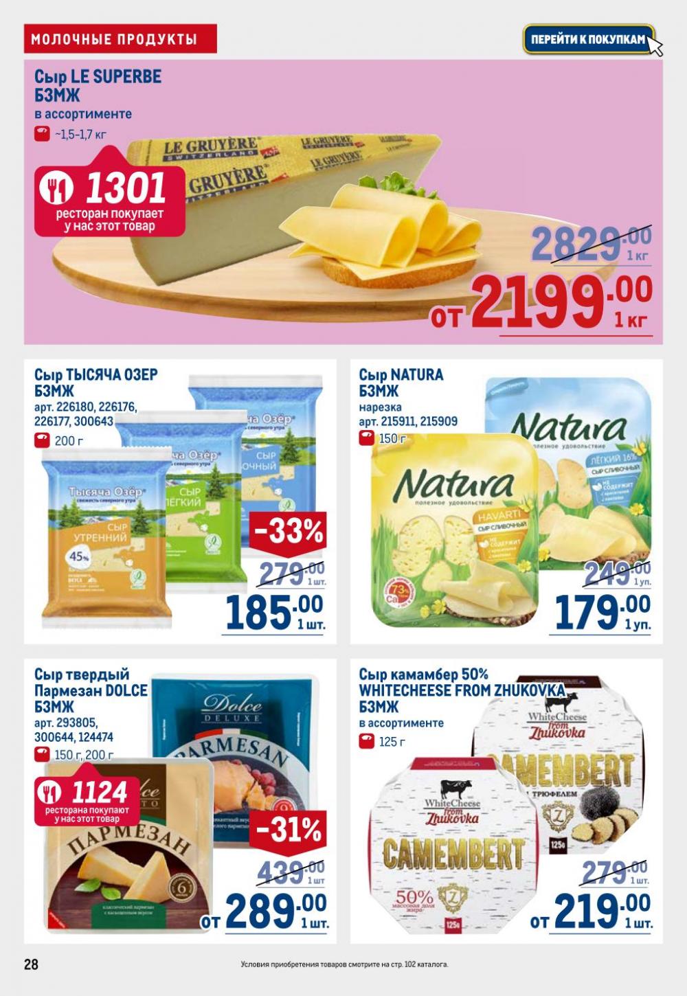 /metro_katalog22_v_moskve_30610 28 
