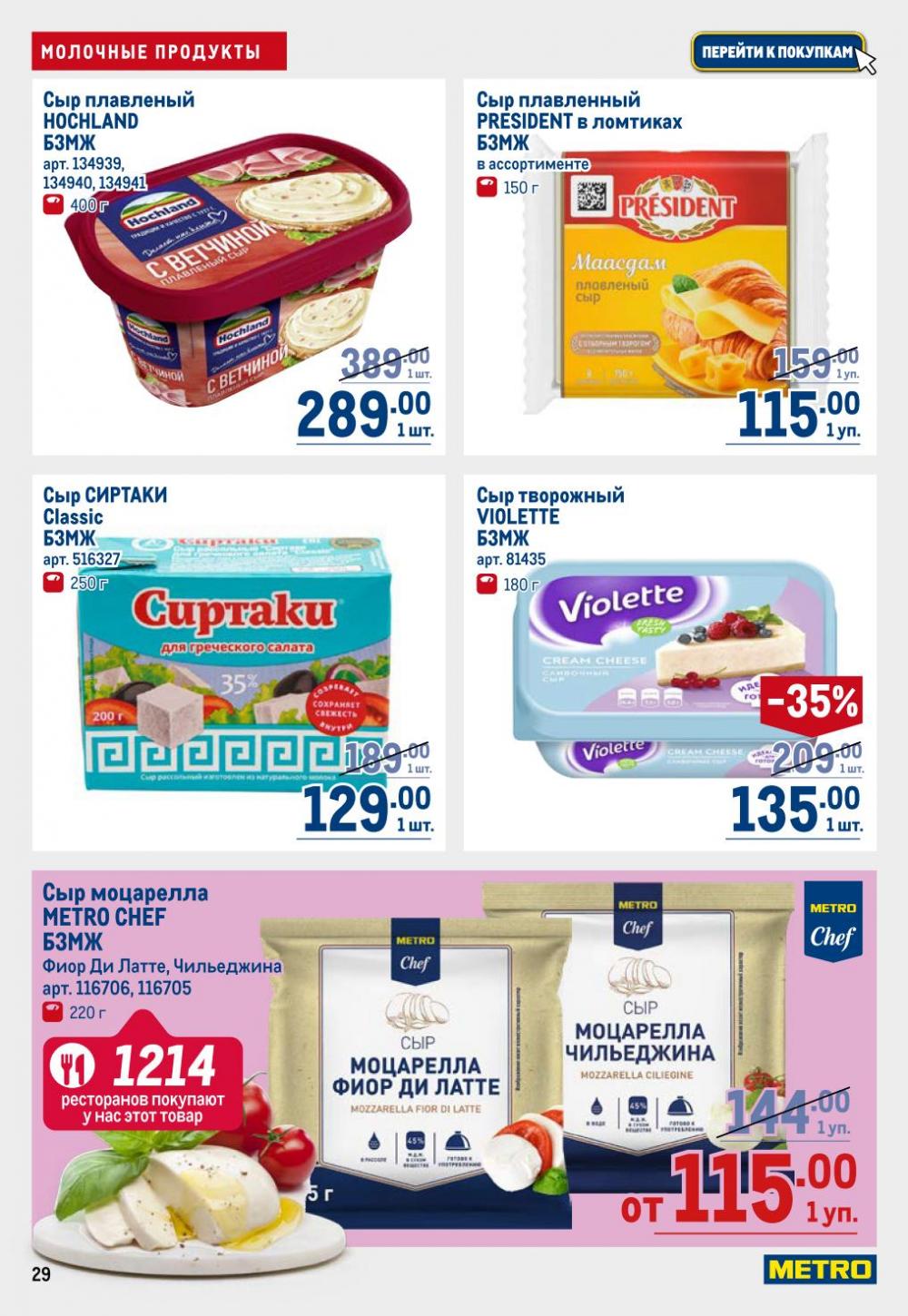 /metro_katalog22_v_moskve_30610 29 