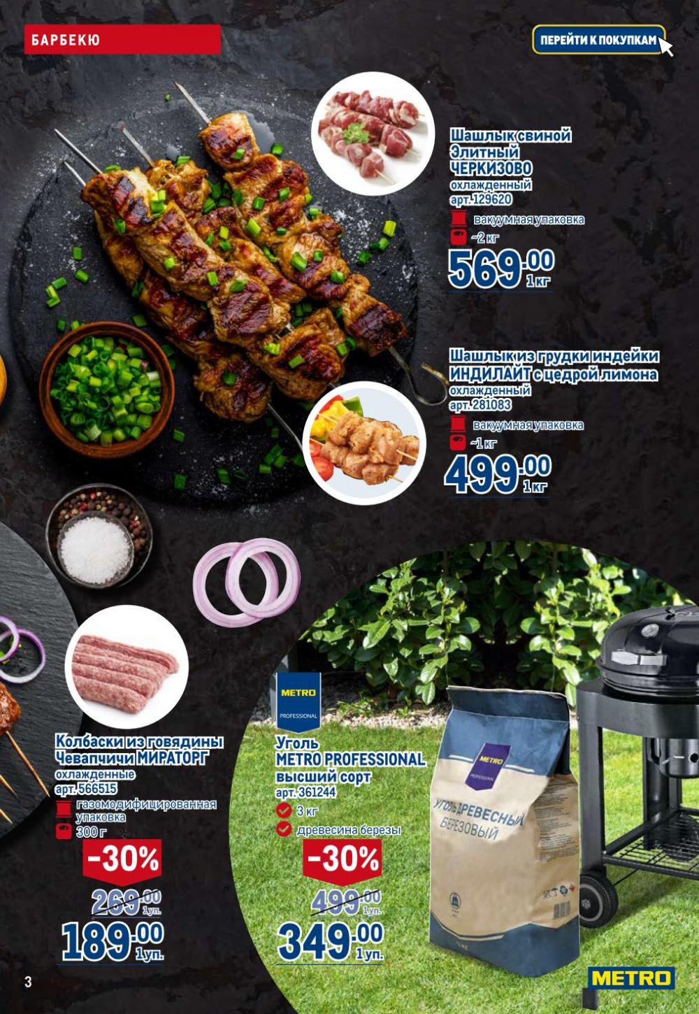 /metro_katalog22_v_moskve_30610 10 