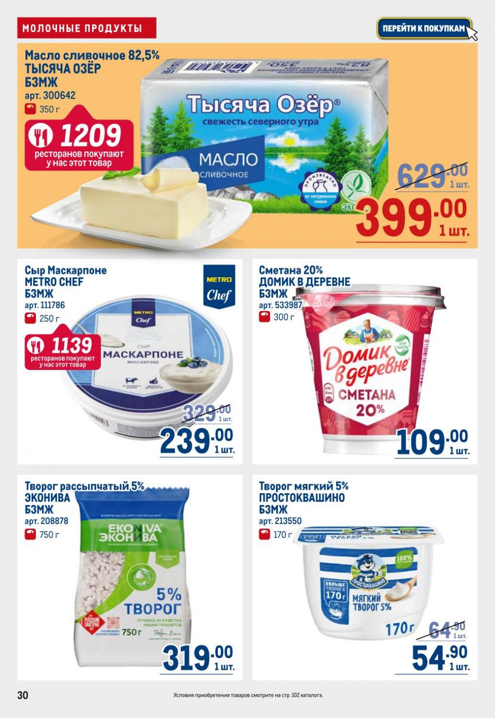 /metro_katalog22_v_moskve_30610 30 