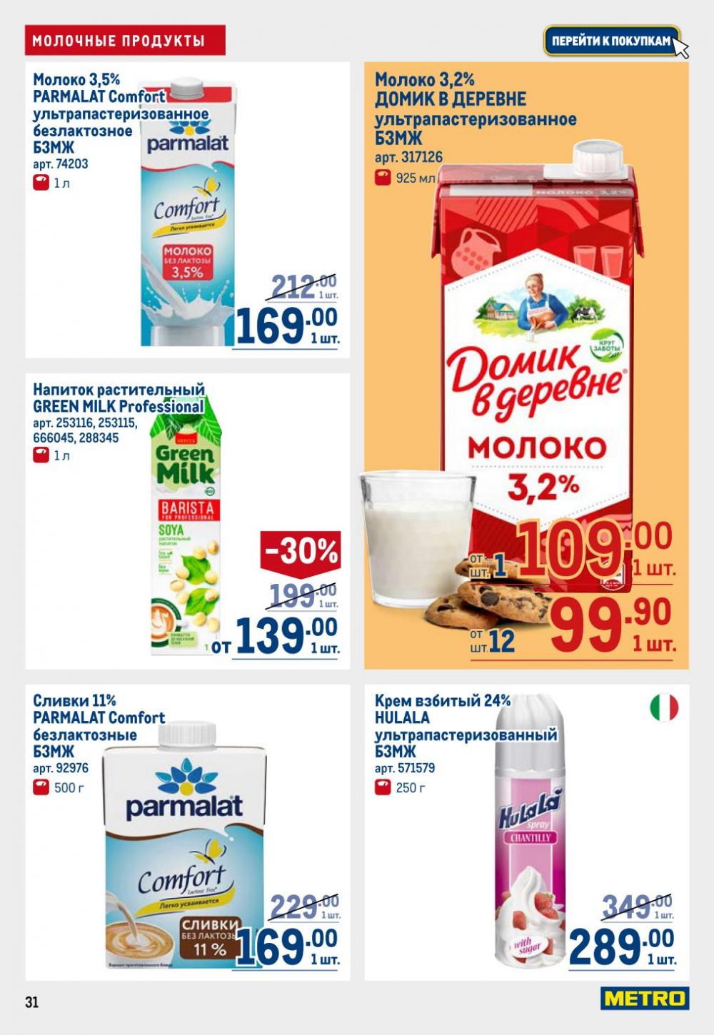 /metro_katalog22_v_moskve_30610 31 